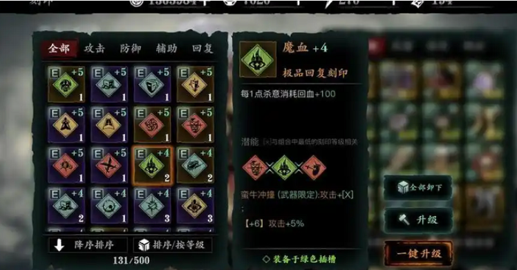 影之刃3炽刃传武怎么获得