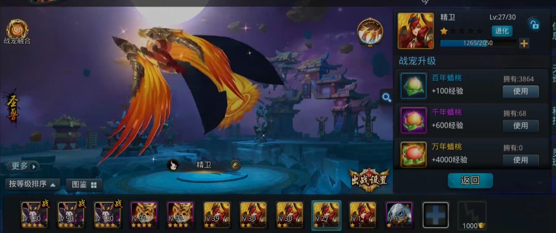 乱斗西游宠物在哪里