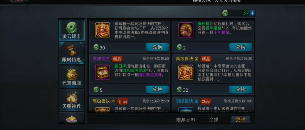 乱斗西游宠物在哪里