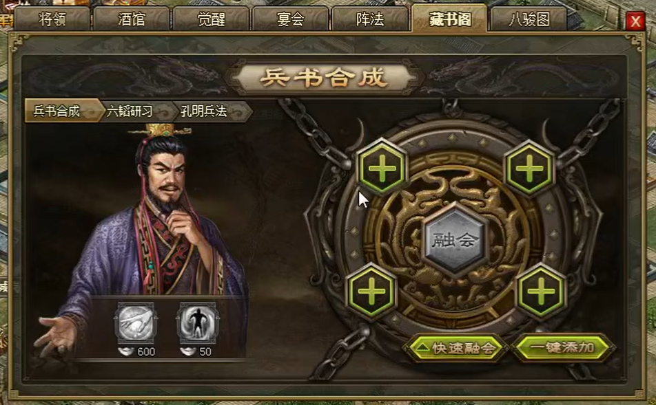 攻城掠地兵书9级怎么合成 攻城掠地兵书9级怎么合成