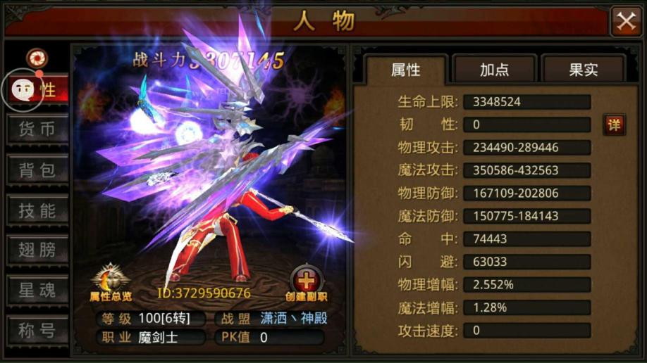 全民奇迹智魔是什么属性