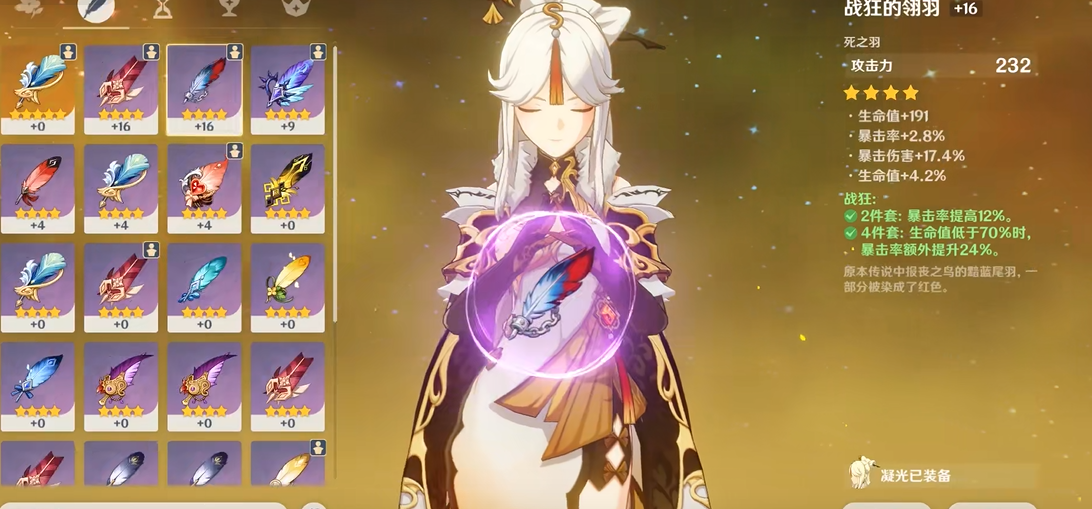 原神诺艾尔三星武器怎么选