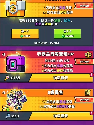 弹壳特攻队装备怎么升橙色