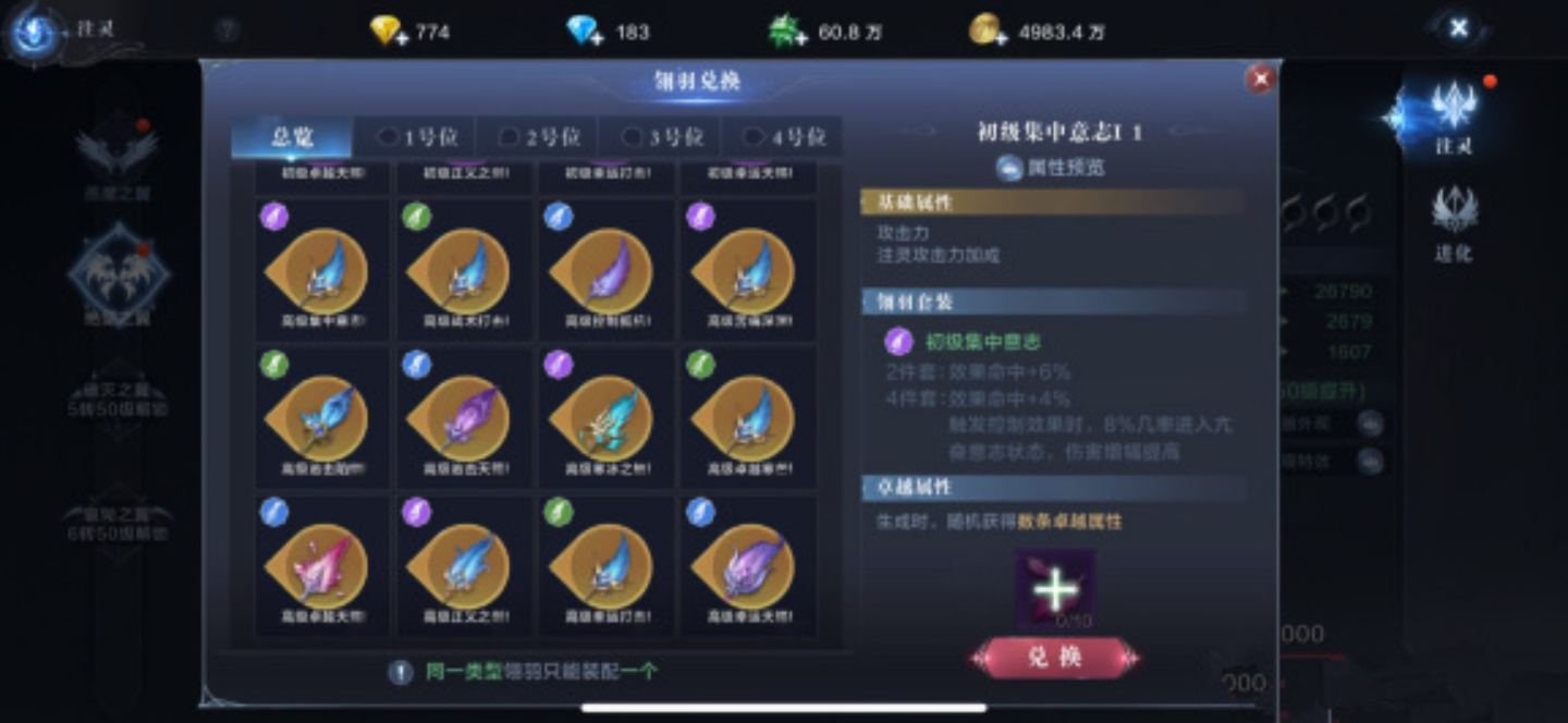 全民奇迹2冰法出什么翎羽