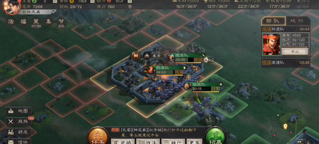 三国志战略版如何攻城