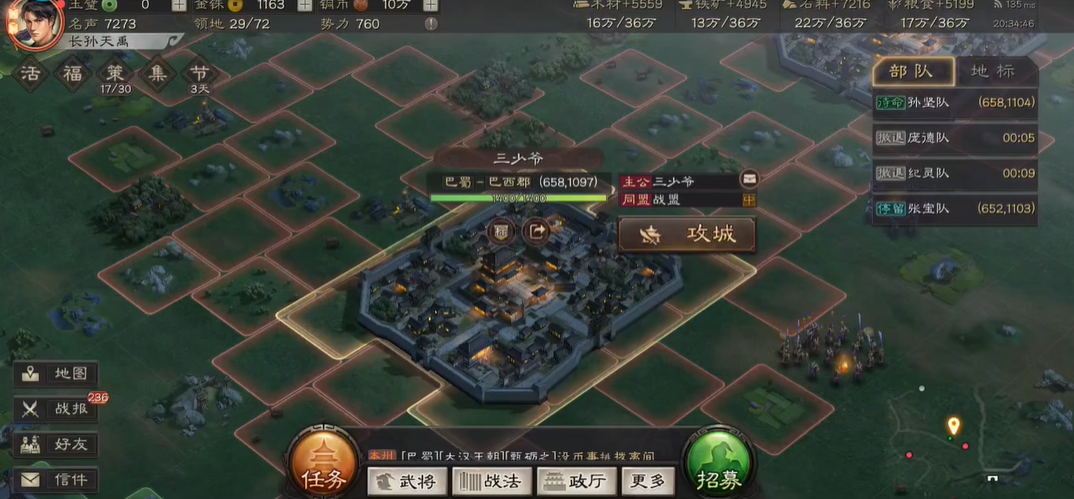 三国志战略版如何攻城