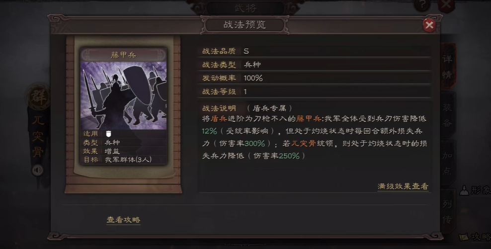 三国志战略版南蛮是什么兵种