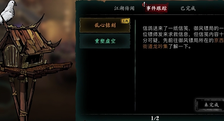 影之刃三元宝有什么用