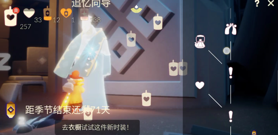 光遇怎么找到换东西的先祖