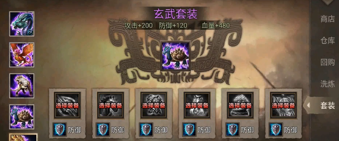 攻城掠地关羽前期穿什么套装