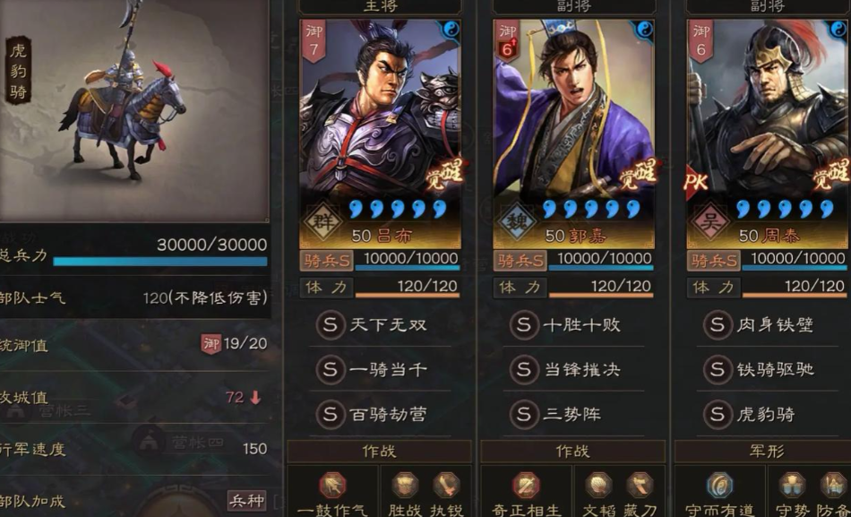 三国志战略版中的8级寇如何讨伐