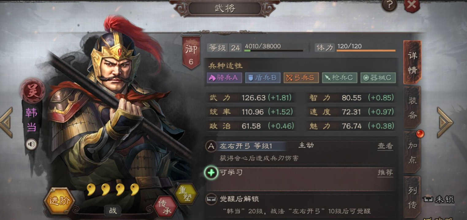 三国志战略版怎么选择将领
