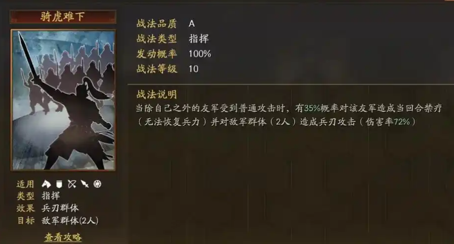 三国志战略版刘封怎么获得