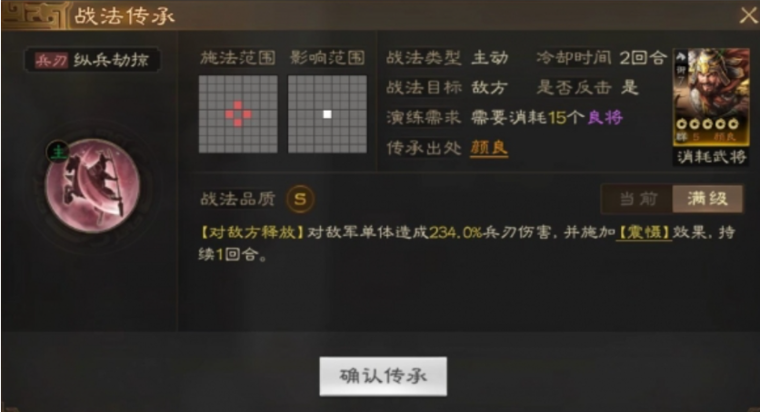三国志战略版刘封怎么获得