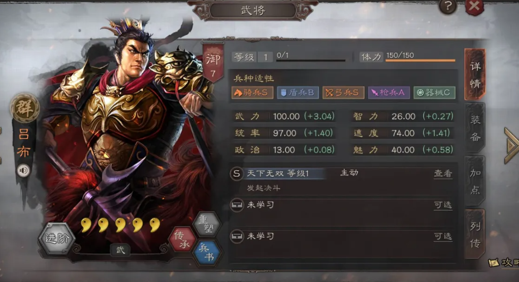 三国志战略版神将吕布怎么获得