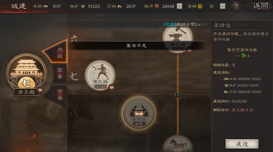 三国志战略版神将吕布怎么获得