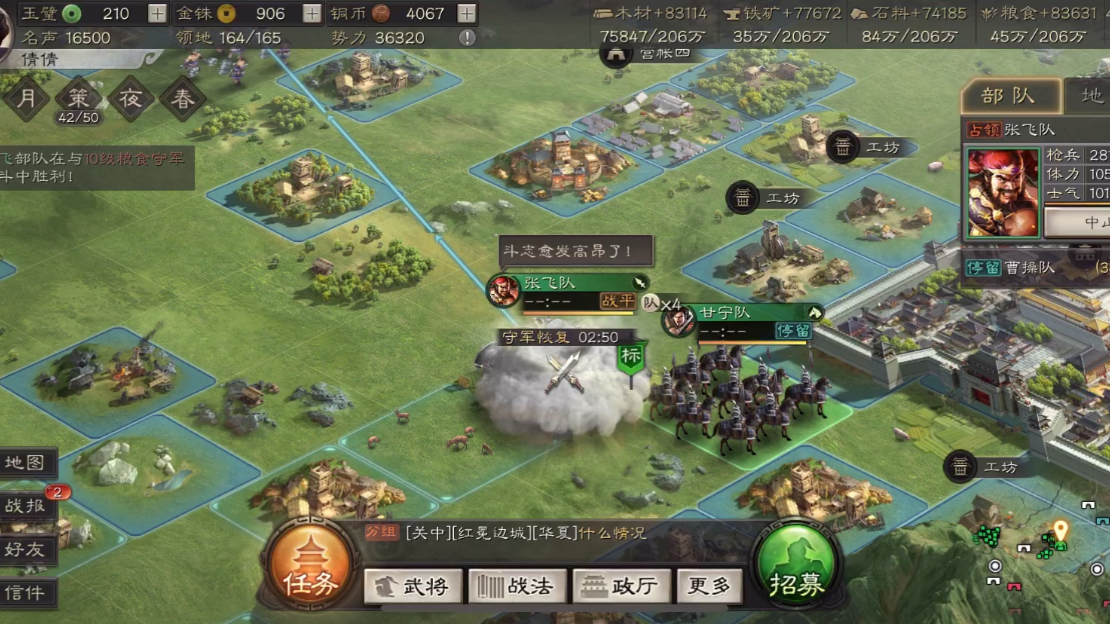 三国志战略版三战指什么