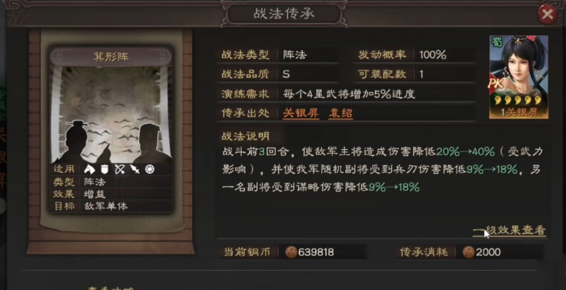 三国志战略版箕形阵如何获得