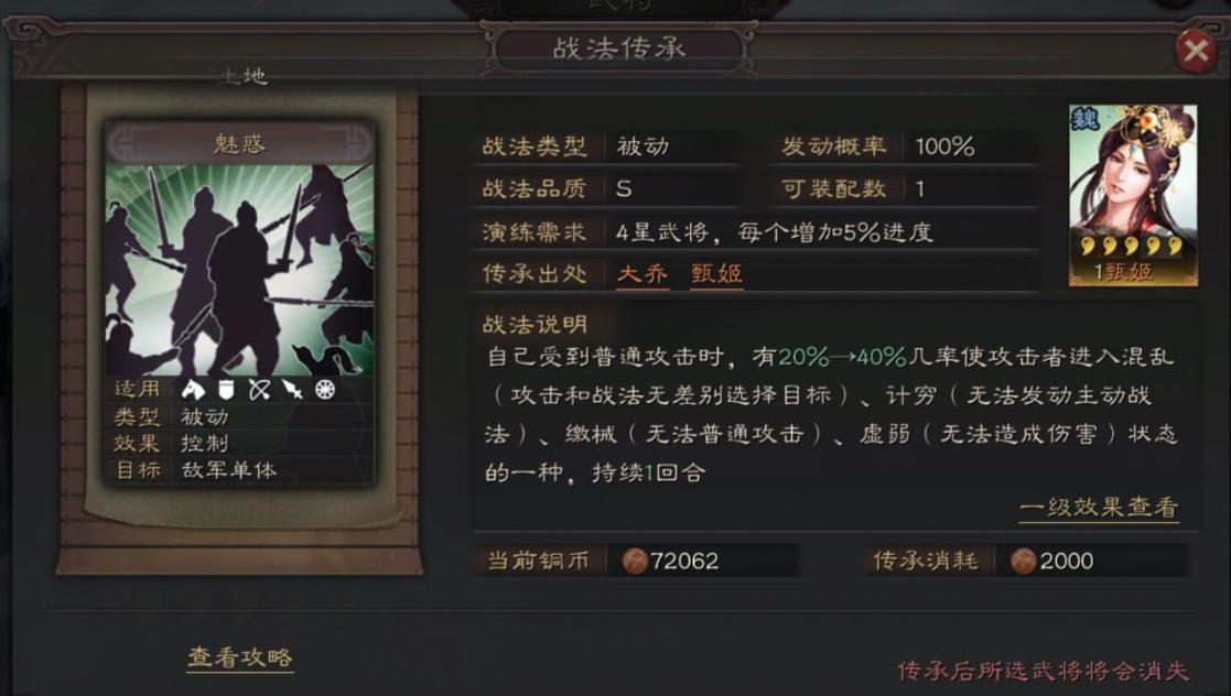 三国志战略版箕形阵如何获得