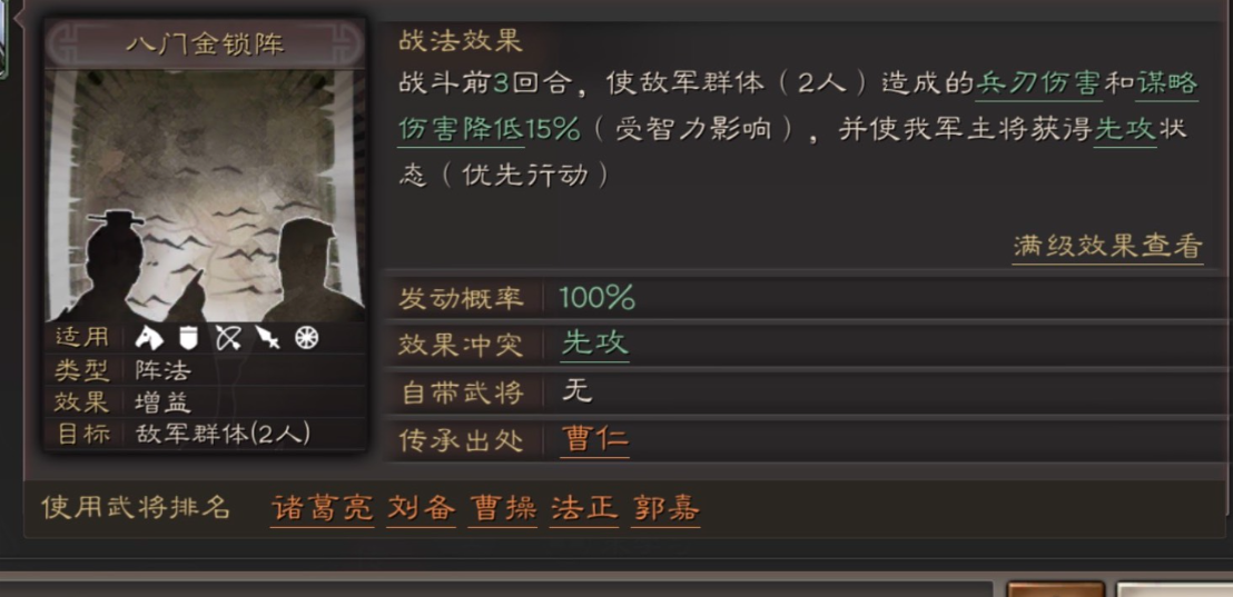 三国志战略版箕形阵如何获得