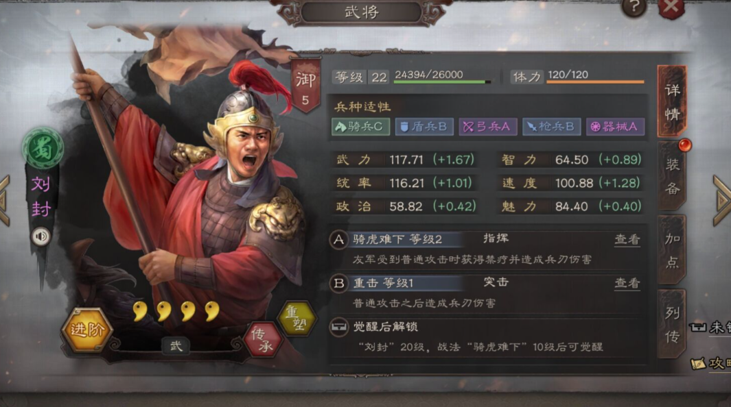 三国志战略版怎么抽刘封
