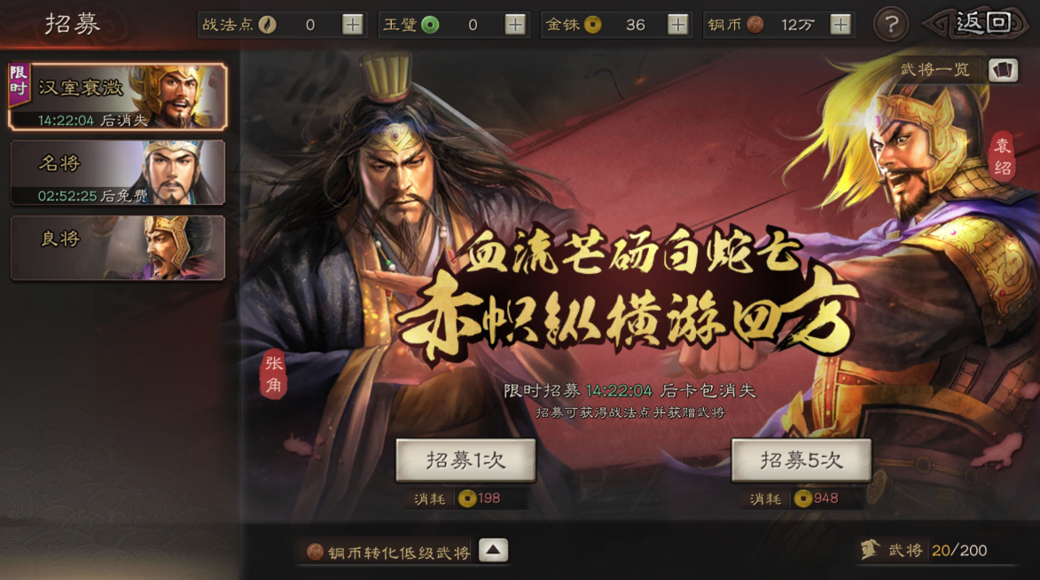 三国志战略版怎么抽刘封