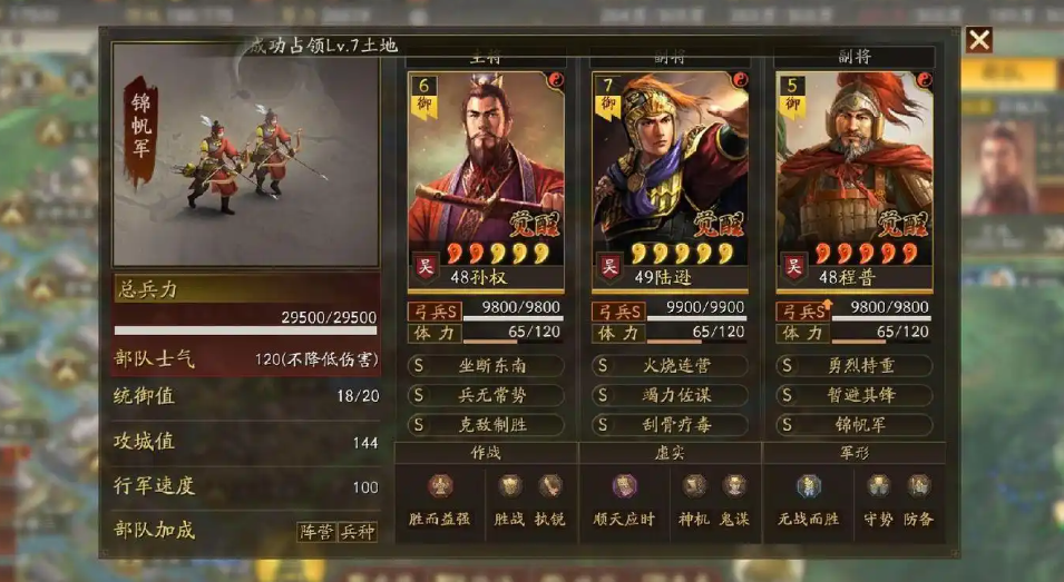 三国志战略版怎么对付天王弓
