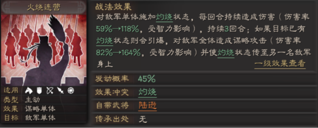 三国志战略版怎么对付天王弓