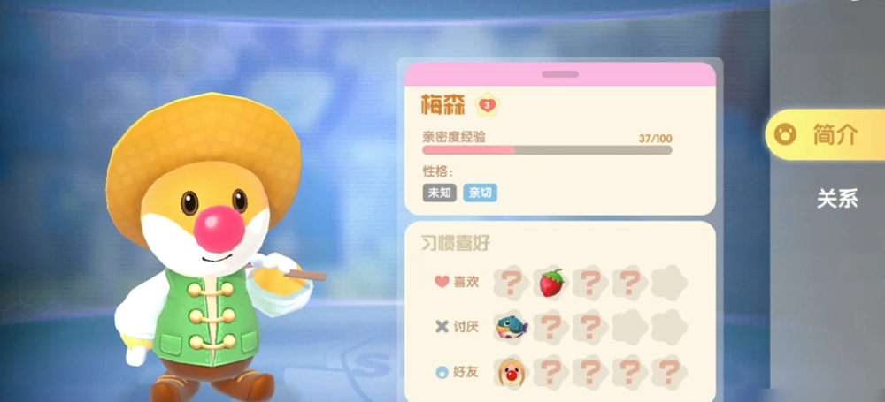 摩尔庄园农场里的梅森怎么出现