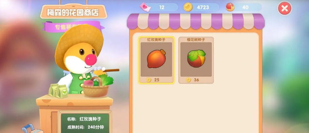 摩尔庄园农场里的梅森怎么出现