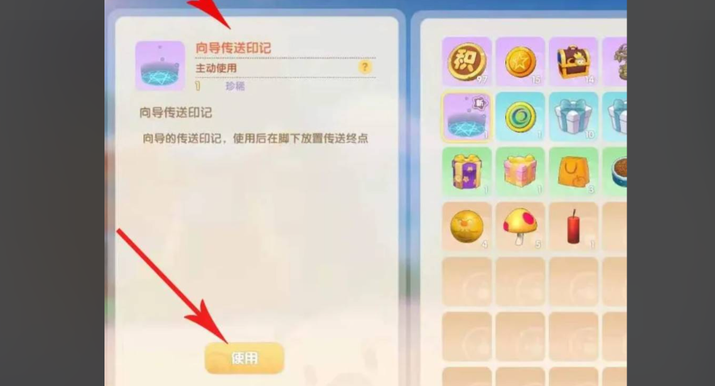 摩尔庄园磨菇传送怎么获得