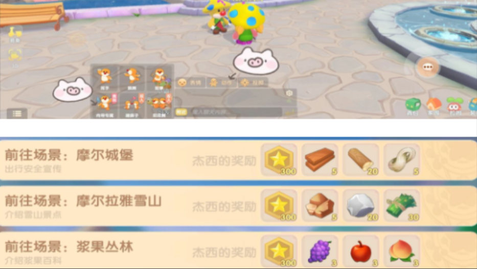 摩尔庄园小喇叭怎么获得