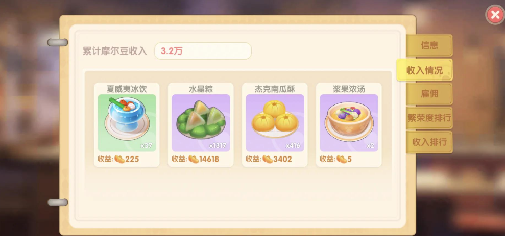 摩尔庄园串烤海琴花怎么做