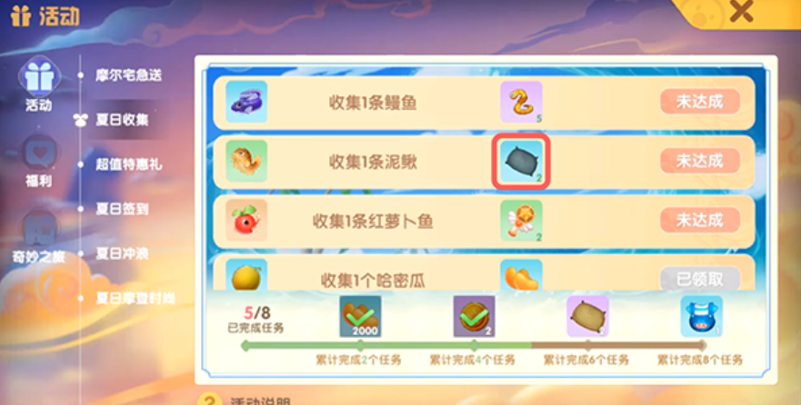 摩尔庄园鱼网怎么用鱼饵
