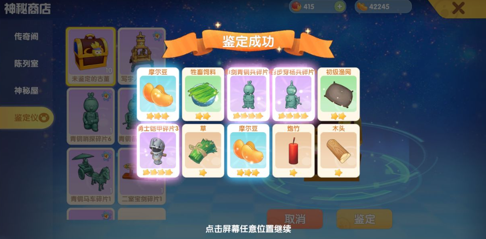摩尔庄园鱼网怎么用鱼饵