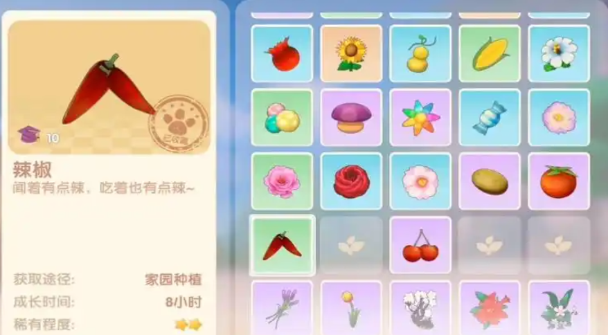摩尔庄园手游辣椒怎么获取