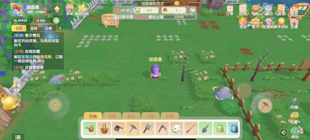 摩尔庄园除草石头怎么自动点