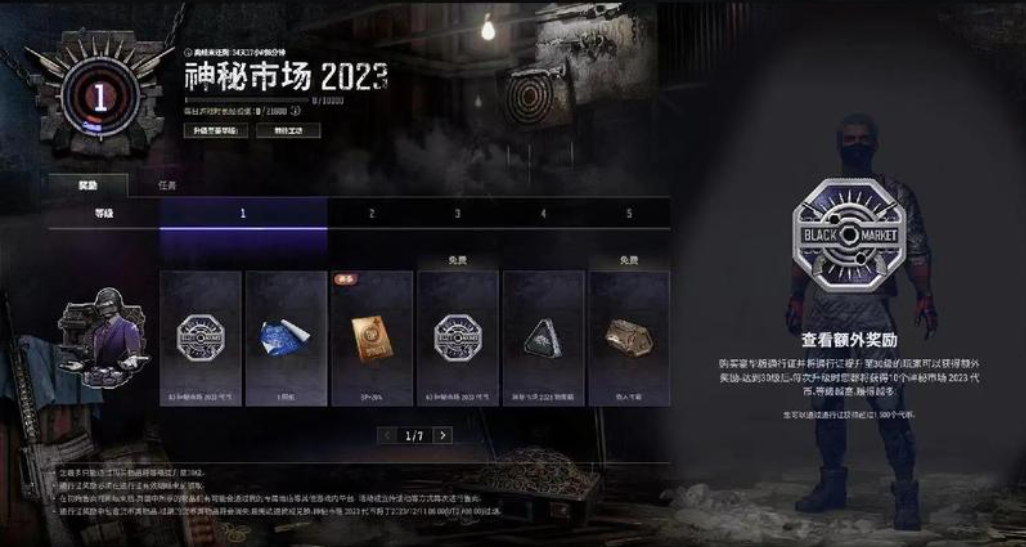 绝地求生三级包任务怎么过