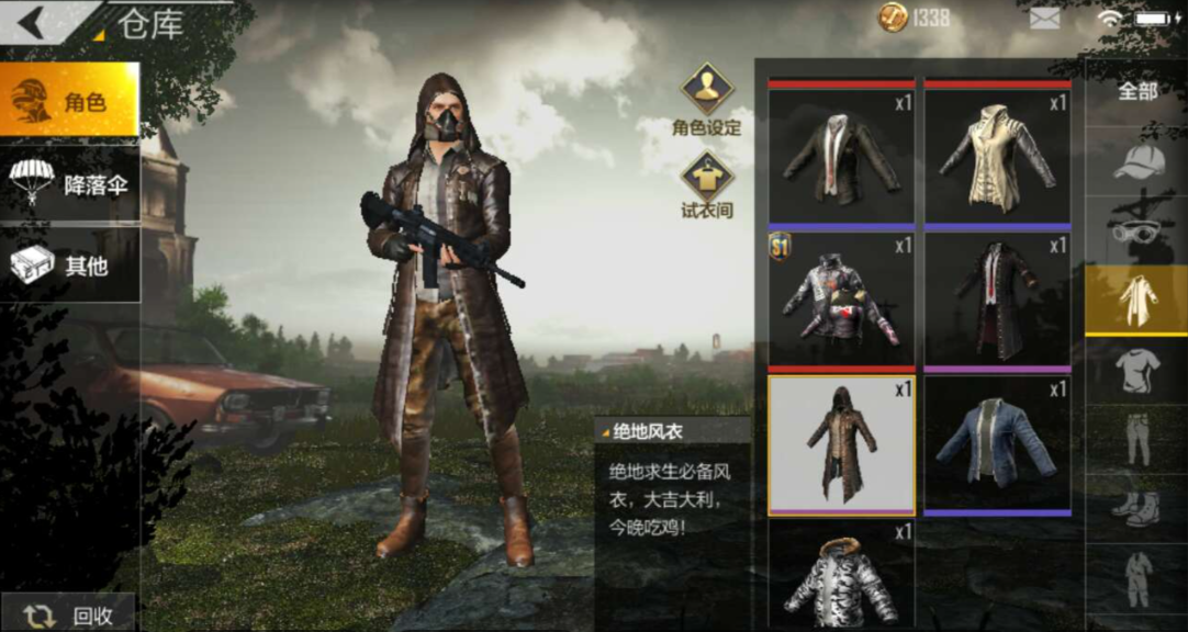 绝地求生冒险家大衣怎么领