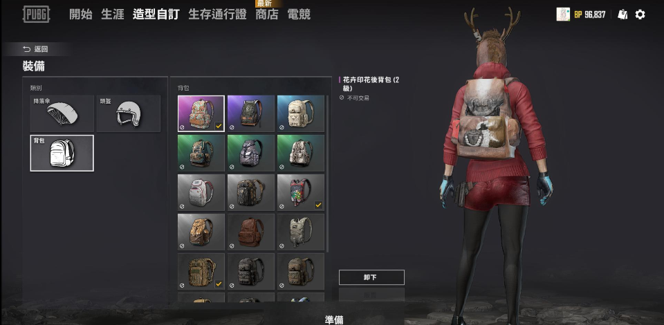 绝地求生如何扔一半子弹