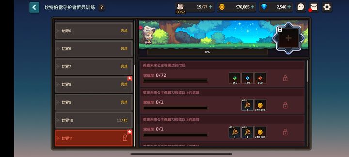 坎公骑冠剑辛缇拉阵容怎么搭配