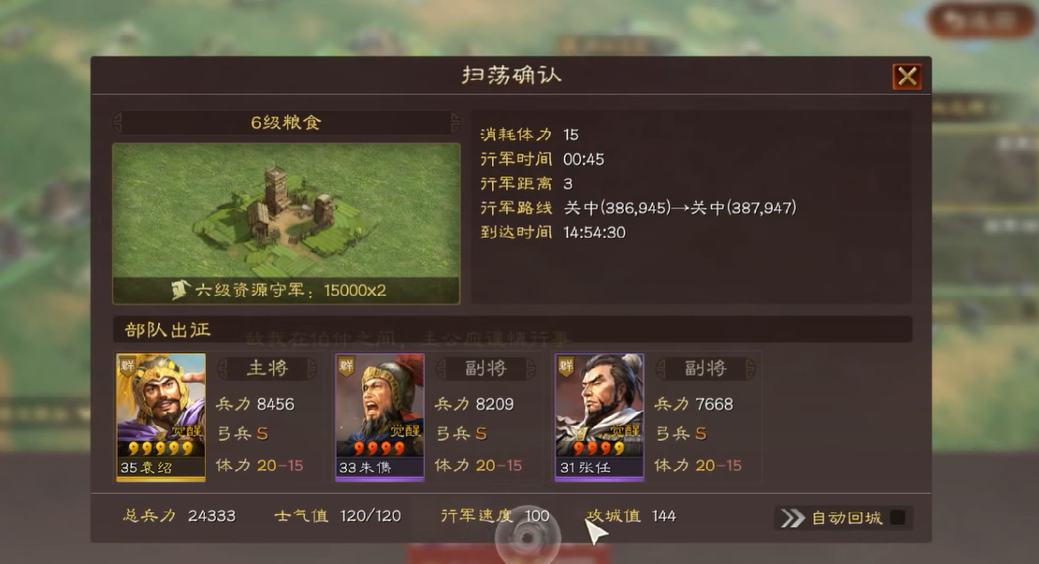 三国志战略版如何快速刷等级