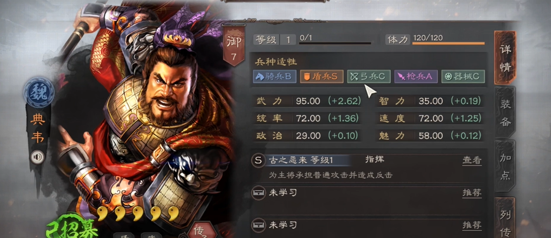 三国志战略版魏盾怎么玩