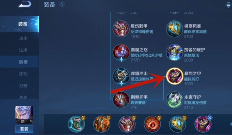 王者荣耀凯怎么出肉装