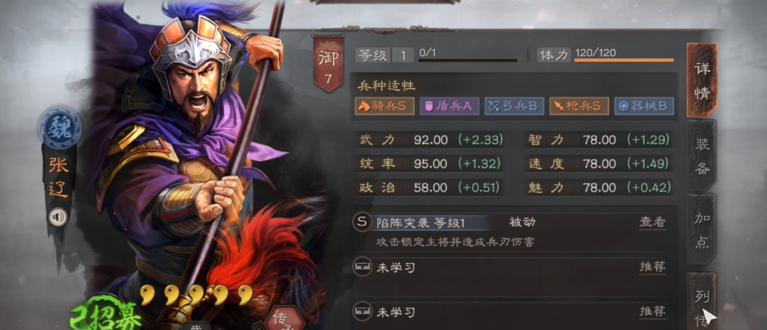 三国志战略版爆头骑如何练级
