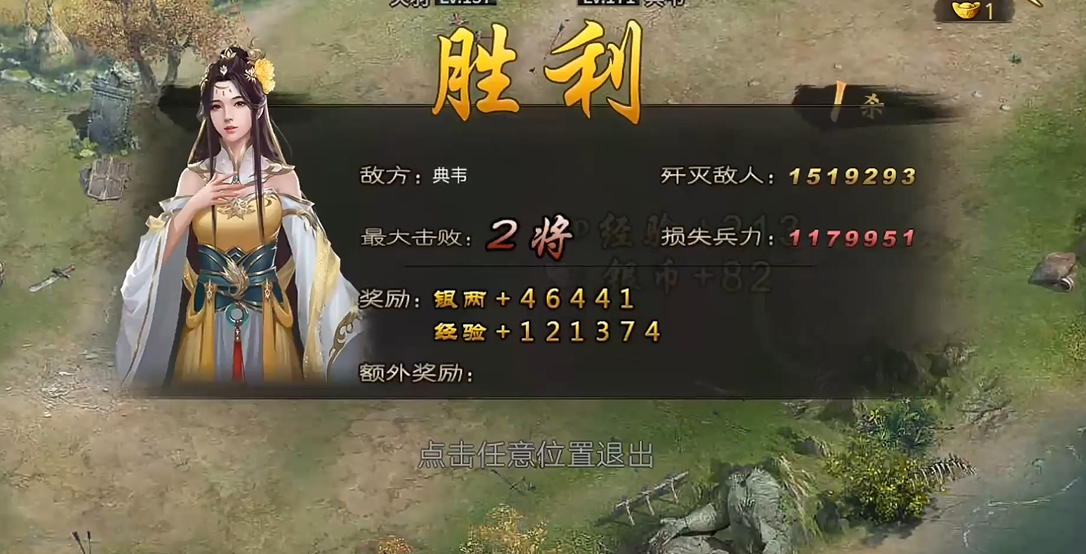攻城掠地典韦副本怎么过