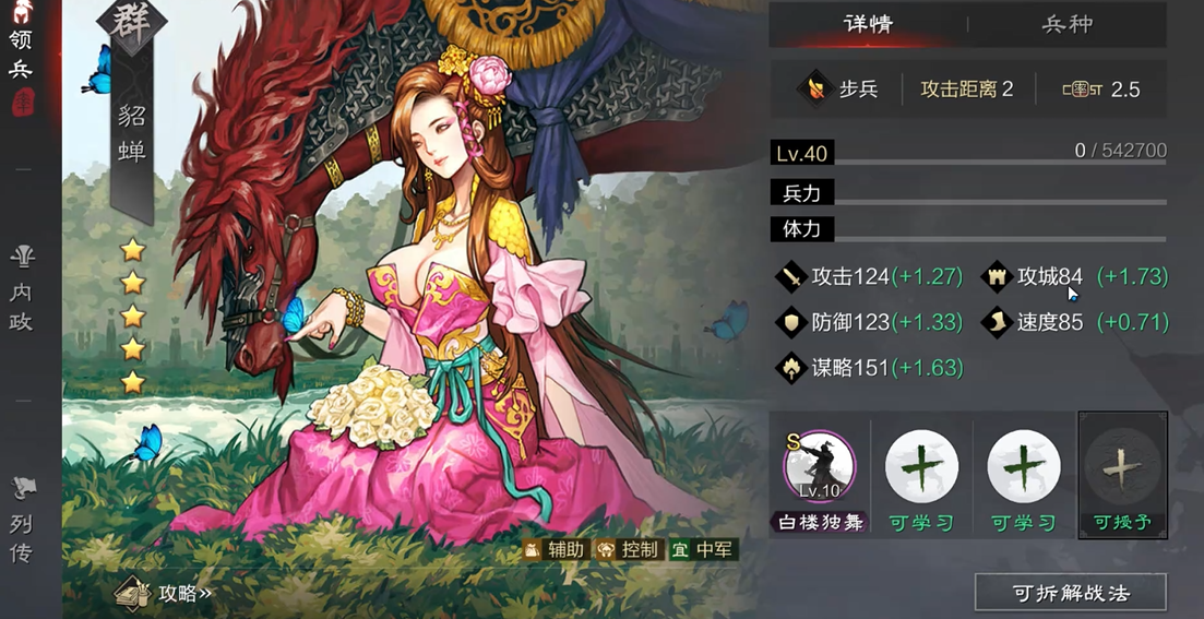 率土之滨领土总数怎么提高