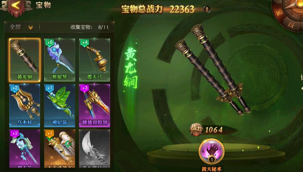 少年三国志零法器怎么点