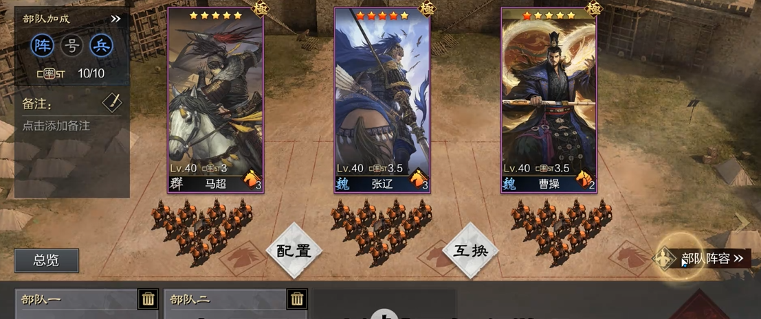 率土之滨曹操怎么搭配武将