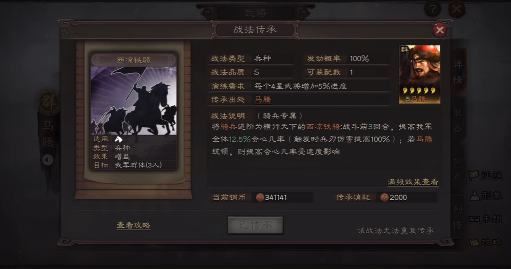 三国志战略版如何使用高级兵种